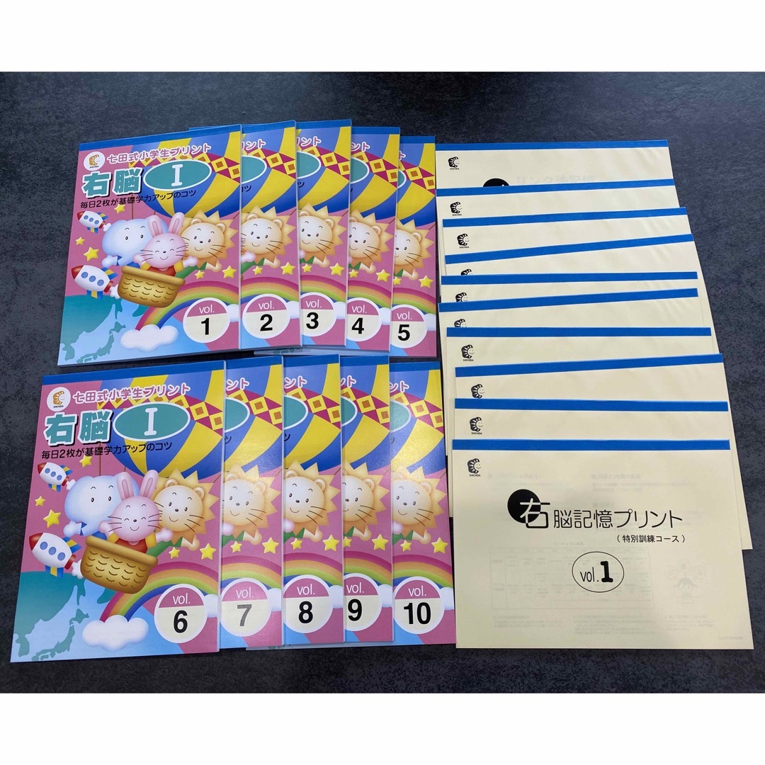 小学生プリント右脳Ⅰ【プリント教材】 | 七田式公式通販 - 語学 小学生プリント右脳Ⅰ【プリント教材】 | 七田式公式通販 - 語学