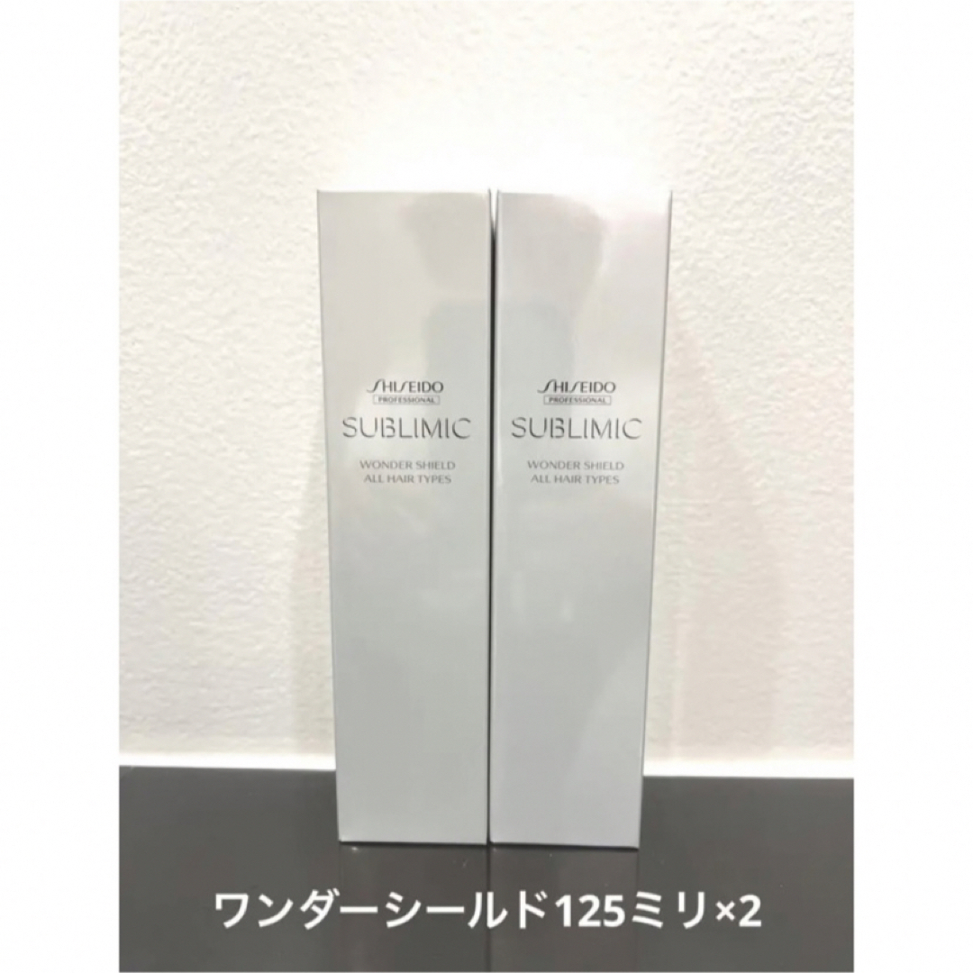 サブリミック　ワンダーシールド　125ml×2