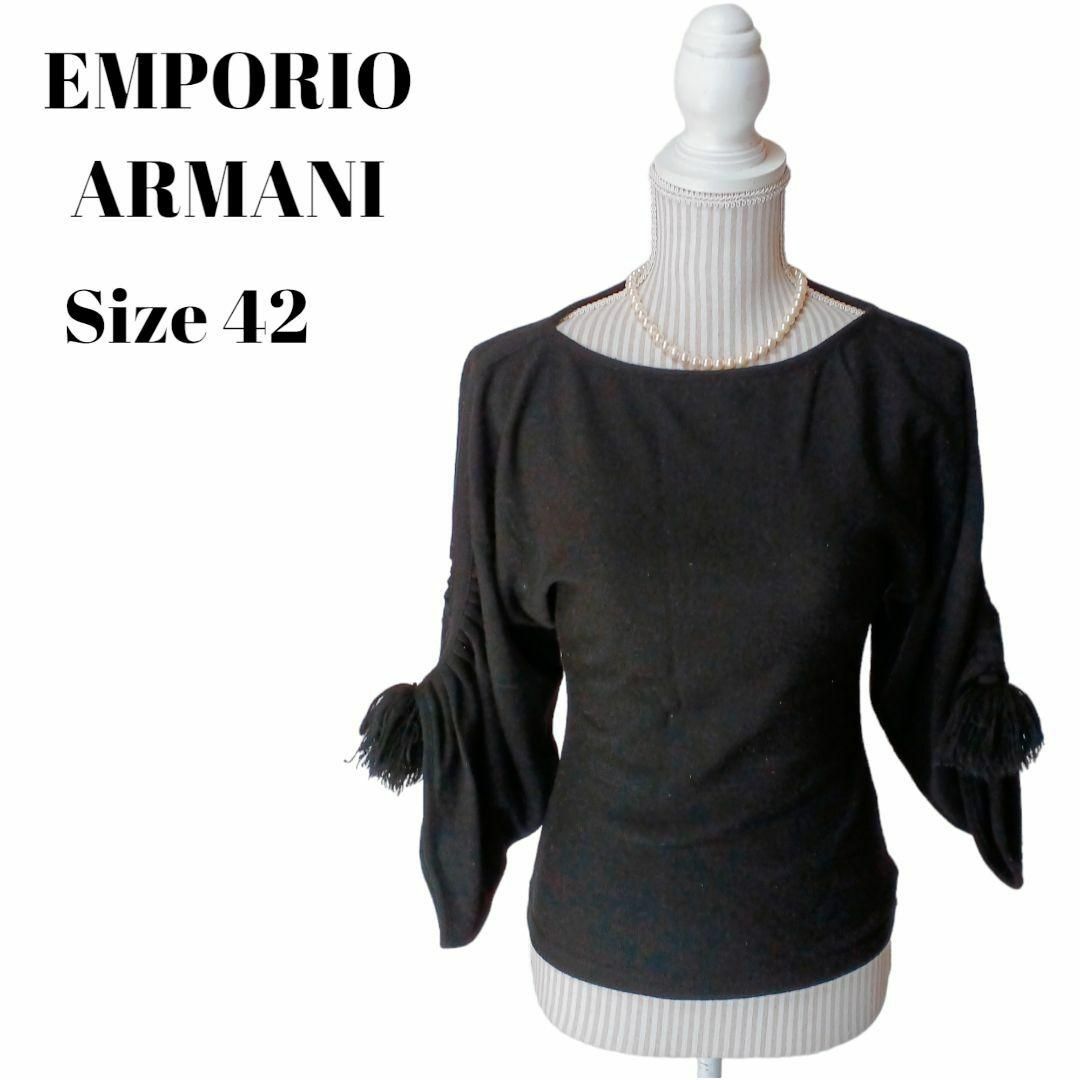 【希少❇️】EMPORIO ARMANI ニットドローストリングスリーブ黒XL