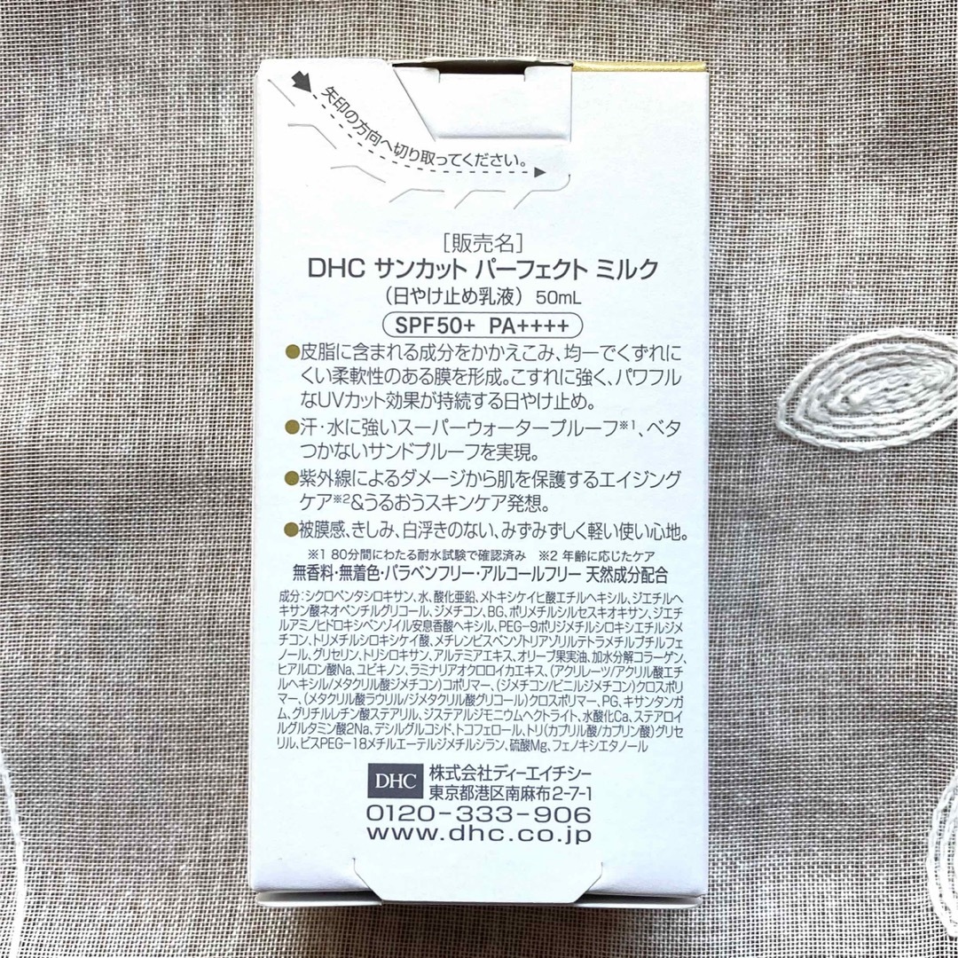 DHC(ディーエイチシー)のDHC  サンカットQ10パーフェクトミルク　50ml コスメ/美容のボディケア(日焼け止め/サンオイル)の商品写真