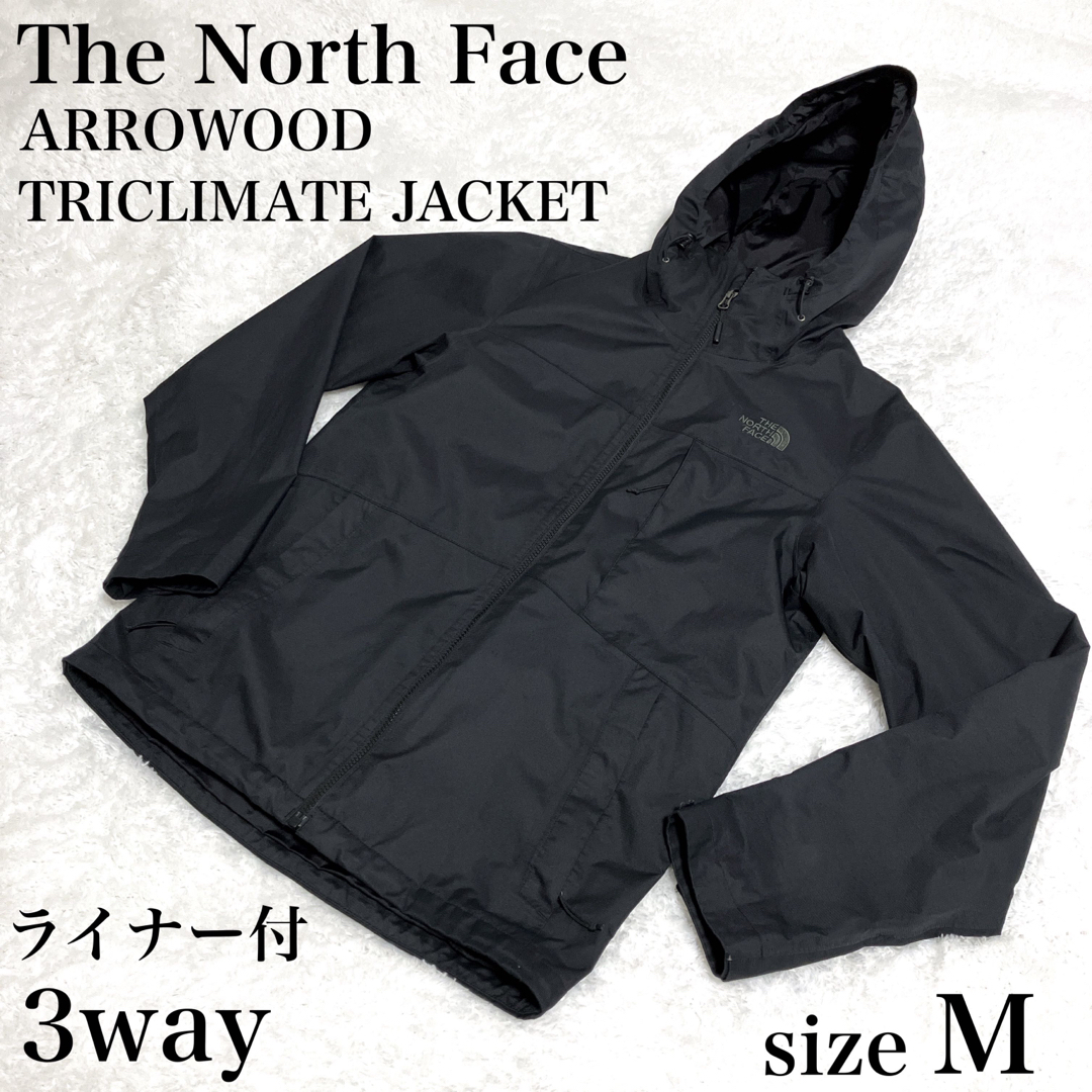 レア/美品/3way) ノースフェイス ドライベント トリクライメイトジャケット