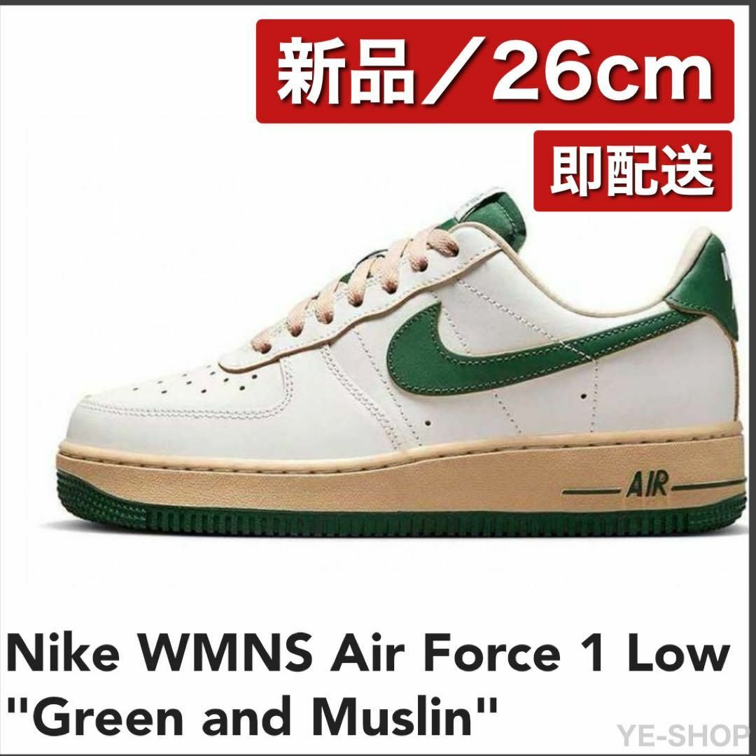 新品26cm／Nike Air Force 1 Low Green Musiln | フリマアプリ ラクマ