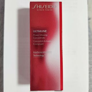 アルティミューン(ULTIMUNE（SHISEIDO）)のアルティミューン 資生堂 SHISEIDO 美容液 非売品 ノベルティ トラベル(美容液)