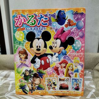 ディズニー　かるた(その他)