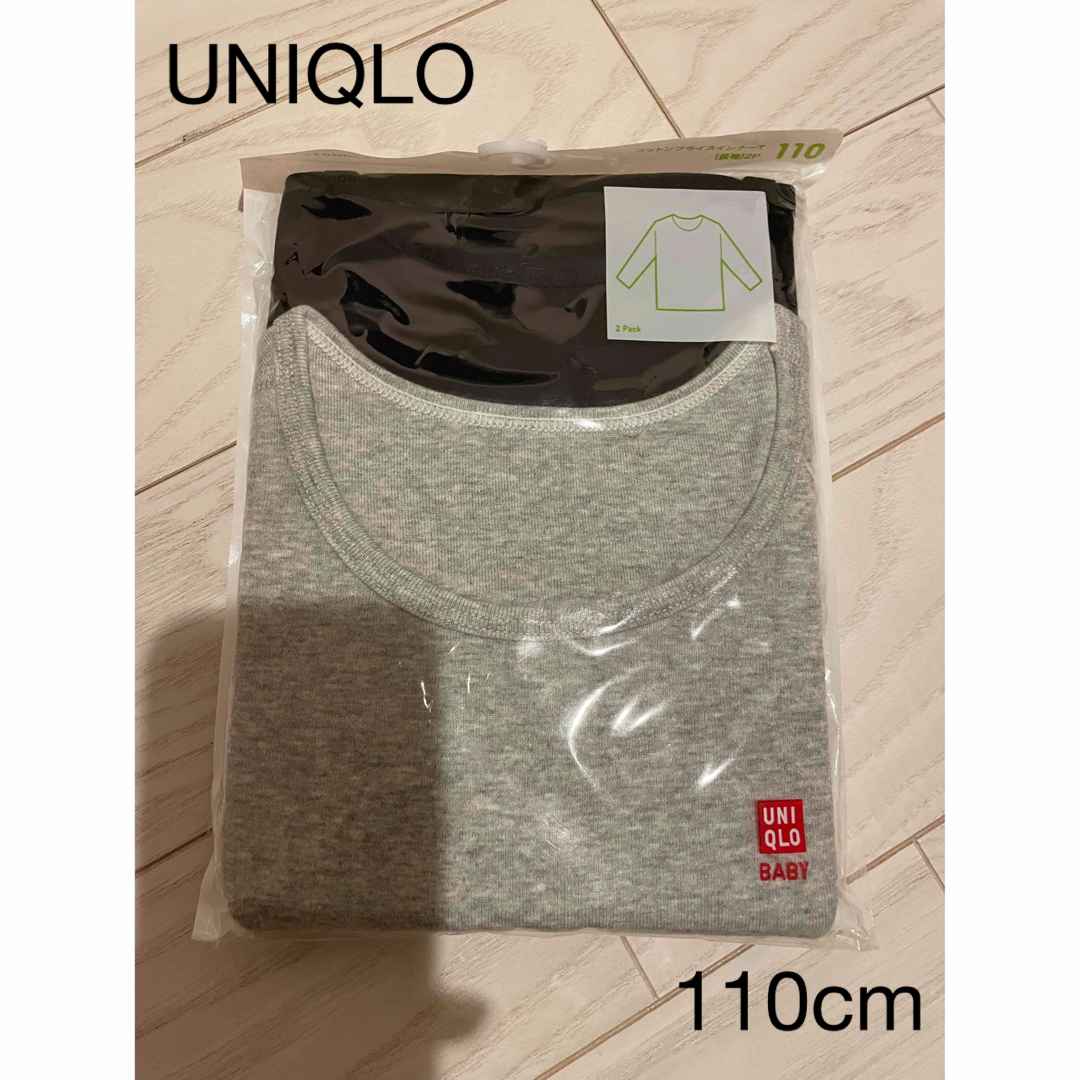 UNIQLO(ユニクロ)のUNIQLO  コットンフライスインナーT 長袖インナー　長袖シャツ　110cm キッズ/ベビー/マタニティのキッズ服男の子用(90cm~)(下着)の商品写真