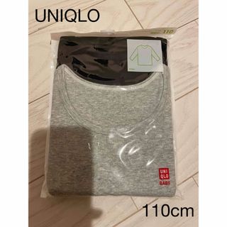 ユニクロ(UNIQLO)のUNIQLO  コットンフライスインナーT 長袖インナー　長袖シャツ　110cm(下着)