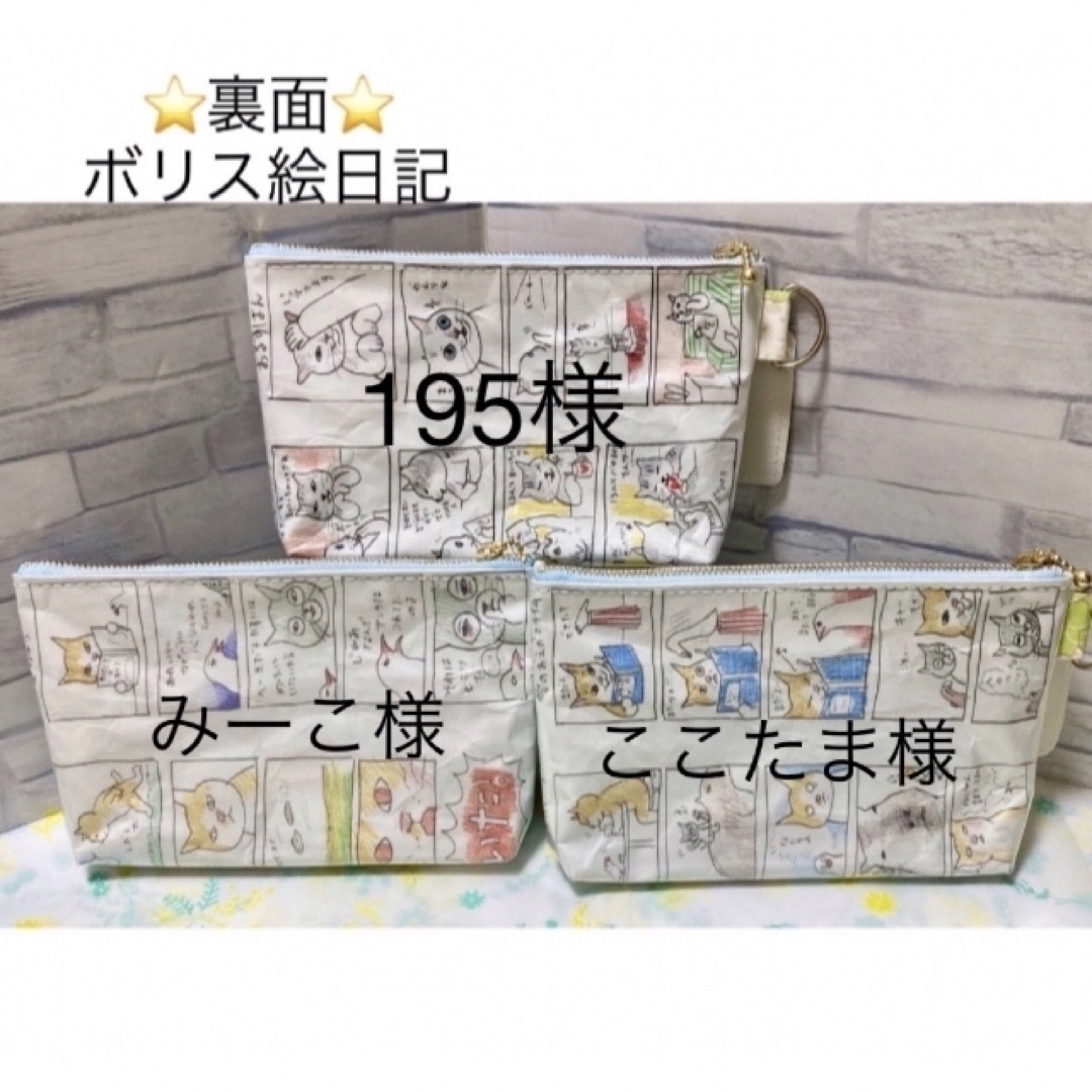 みーこ様専用の通販 by kitty💕|ラクマ