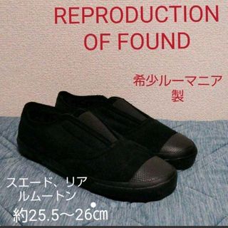 リプロダクションオブファウンド(REPRODUCTION OF FOUND)の新品未使用24200円☆REPRODUCTION OF FOUND 3000MT(スニーカー)