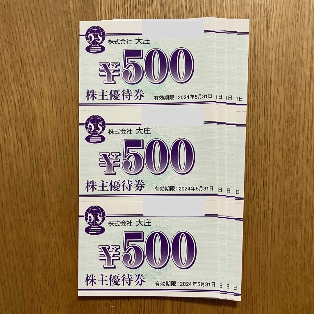 大庄 6000円分 最新株主優待