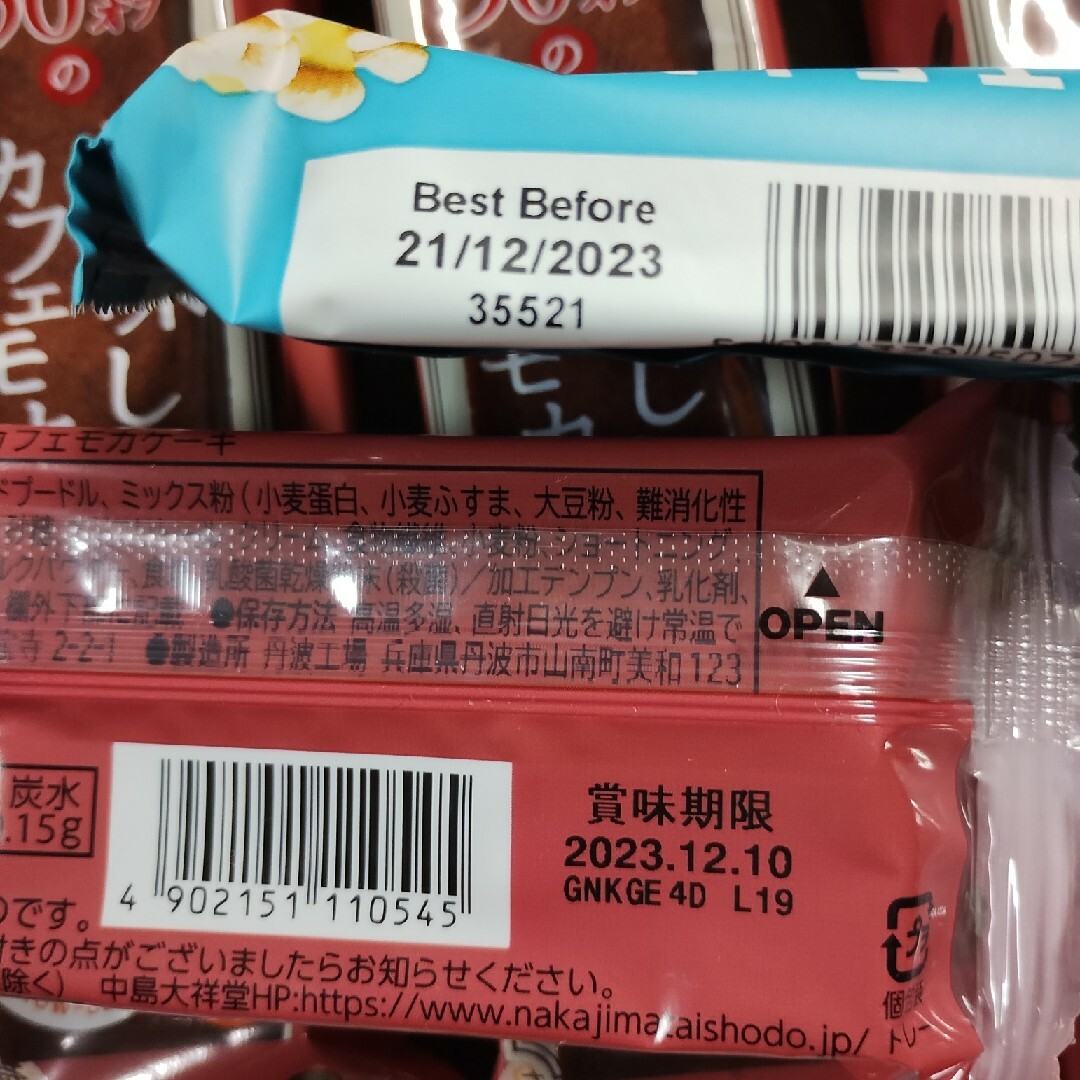 MYPROTEIN(マイプロテイン)のマイプロテイン　レイヤード　プロテインバー　ダイエットお菓子　糖質50%オフ 食品/飲料/酒の健康食品(プロテイン)の商品写真