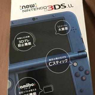 ニンテンドウ(任天堂)の【新古品】NINTENDO3DS LL メタリックブルー(携帯用ゲーム機本体)