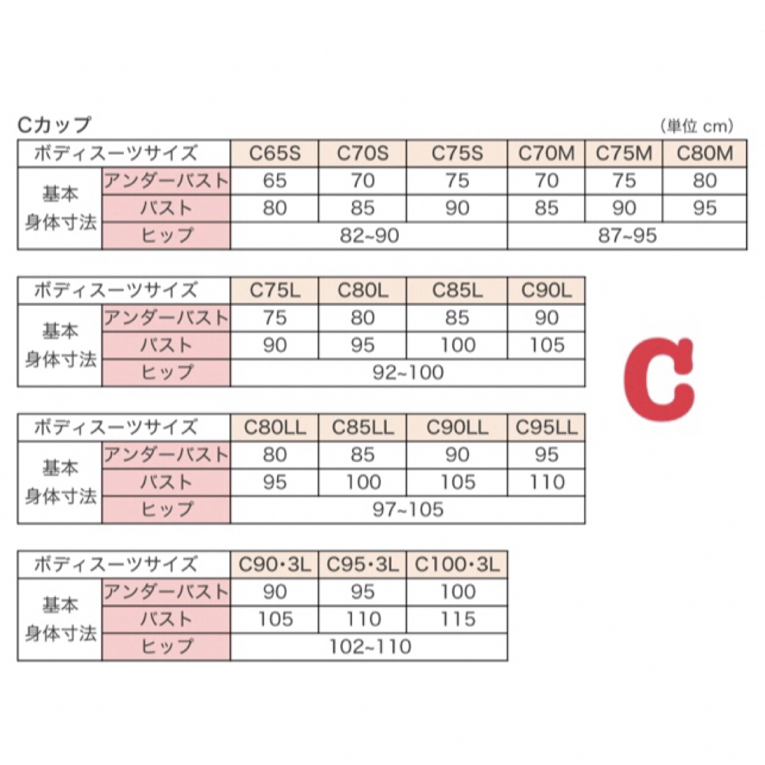 B13②【高級】マルショー ボディースーツ  補正下着 ファンデ　日本製【処分】 レディースの下着/アンダーウェア(その他)の商品写真