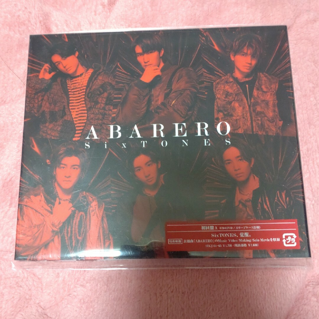 SixTONES ABARERO 3形態(初回特典付き)