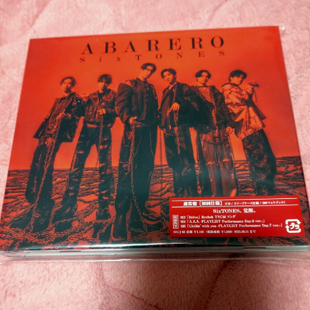 新着商品 3形態セット SixTONES - ABARERO ABARERO SixTONES 3形態 3 新着商品 3形態セット SixTONES - ABARERO ABARERO SixTONES 3形態 3