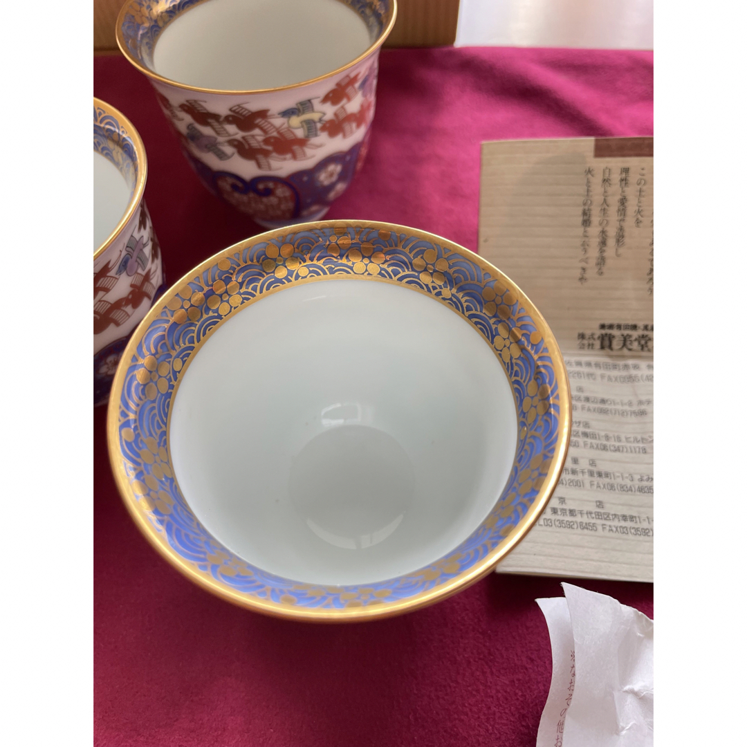 ＜新品未使用＞美術有田焼　煎茶碗揃　金彩千鳥祥瑞　賞美堂にて購入