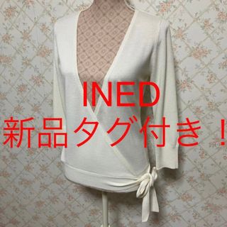 イネド(INED)の★INED/イネド★新品タグ付き★長袖ニットソー9(M)(ニット/セーター)