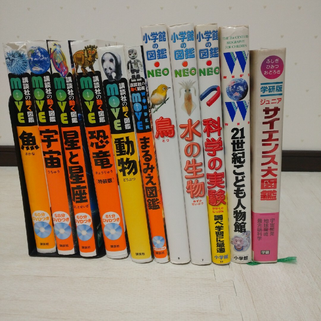 ムーブDVD付き図鑑+小学館の図鑑 NEO 4冊セット