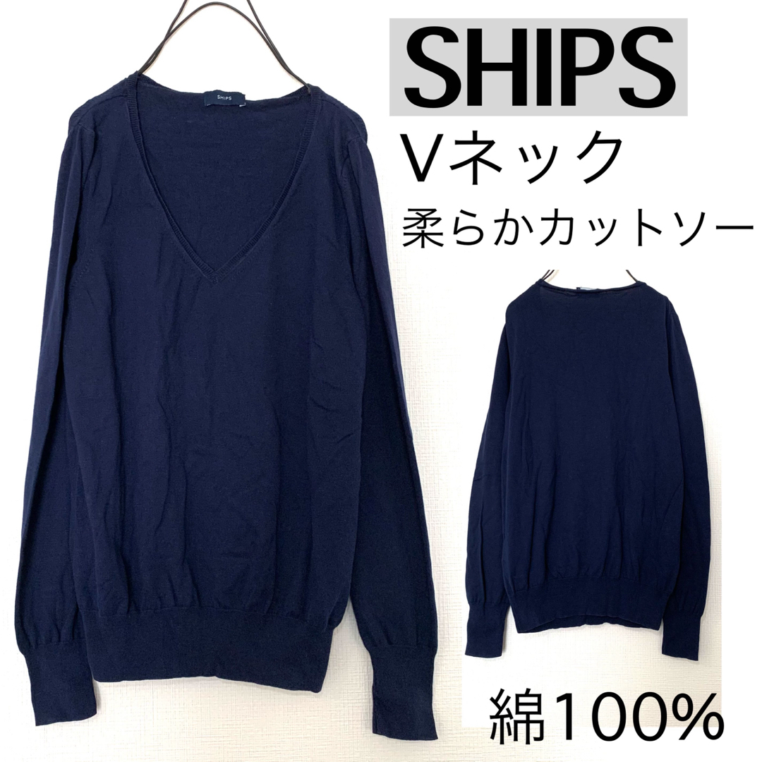 SHIPS(シップス)のSHIPSシップス/Vネック長袖カットソー無地柔らか紺色 美品 レディースのトップス(カットソー(長袖/七分))の商品写真