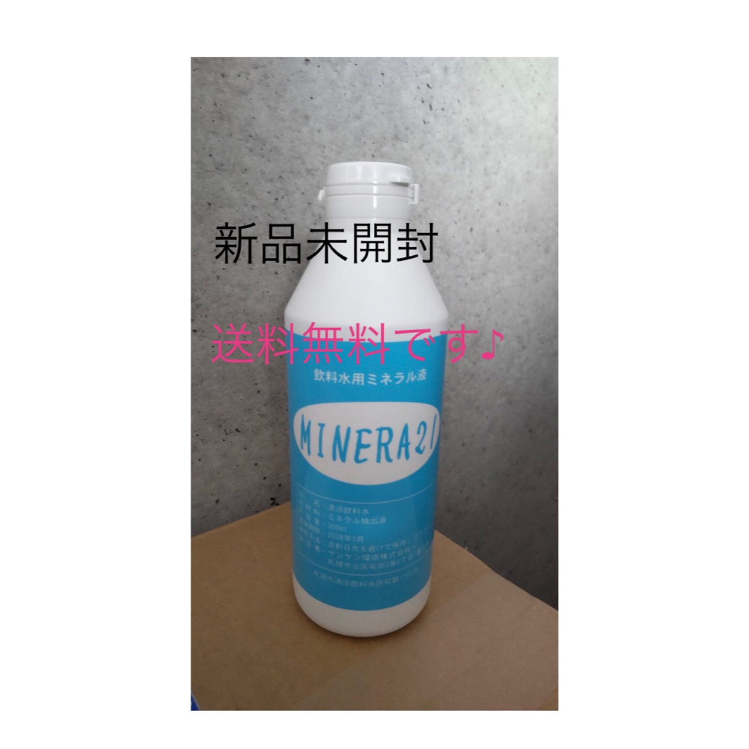 飲用水ミネラル液　ミネラ21  MINERA21　サンケン環境株式会社