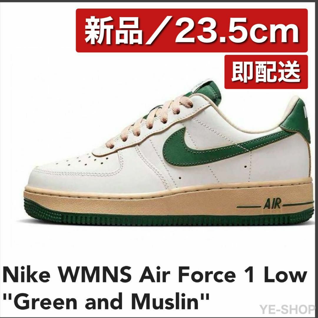 新品23.5★Nike Air Force 1 Low Green Musiln