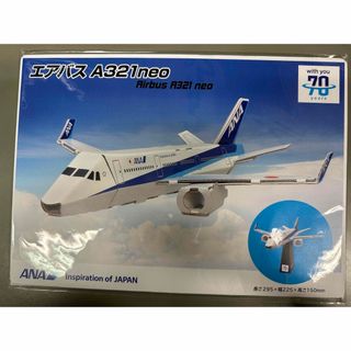 ダンボール　組立飛行機　エアバスA321(ノベルティグッズ)