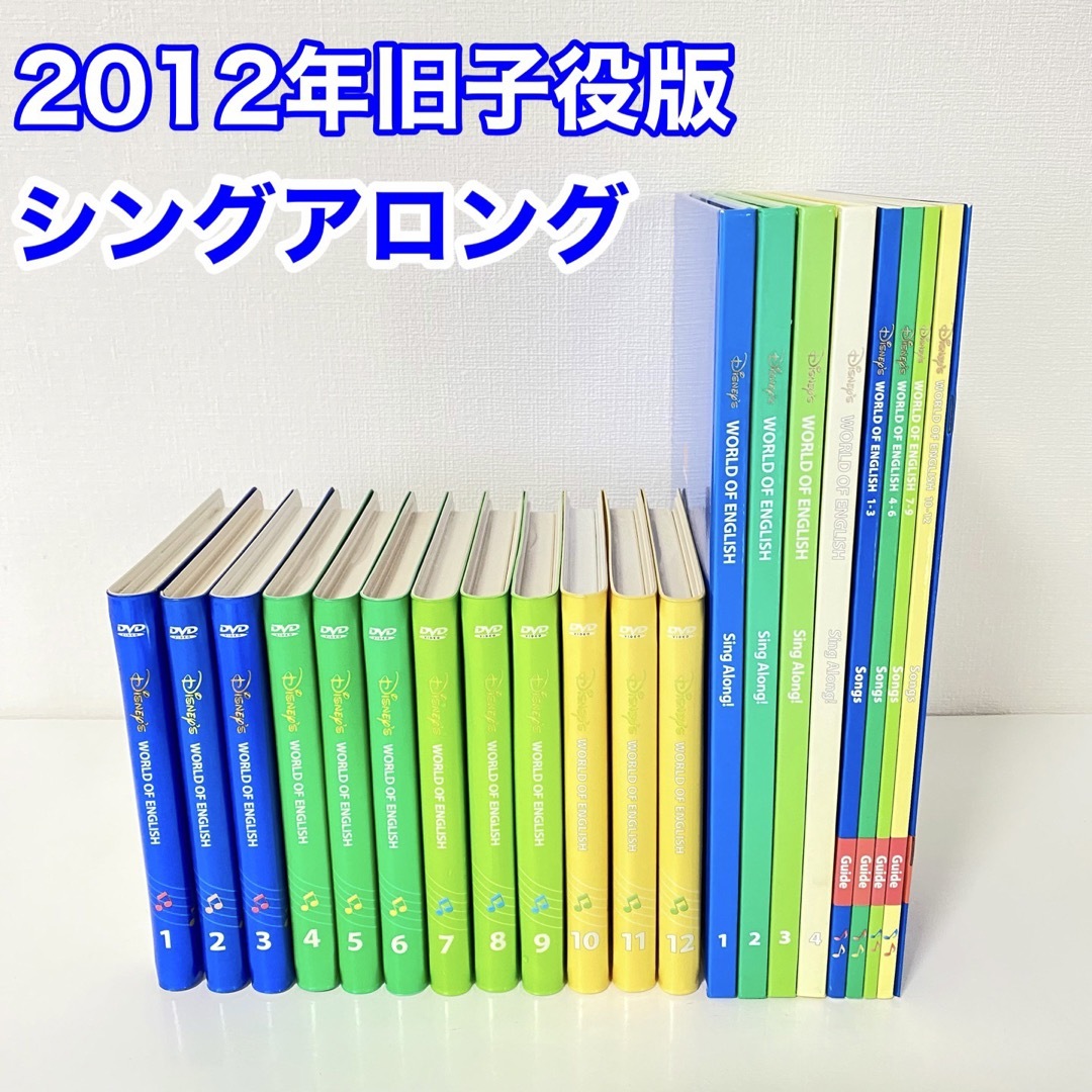 DWE シングアロングDVD ディズニー英語システム 2012年 | フリマアプリ ラクマ