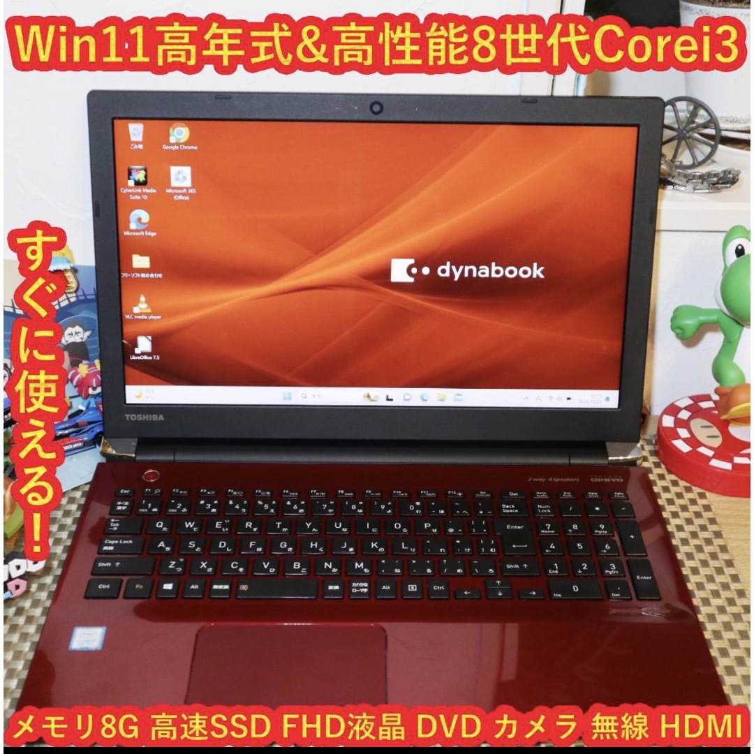 東芝 - Win11高年式2019/8世代Corei3/SSD/メ8/DVD/無線/カメラの通販