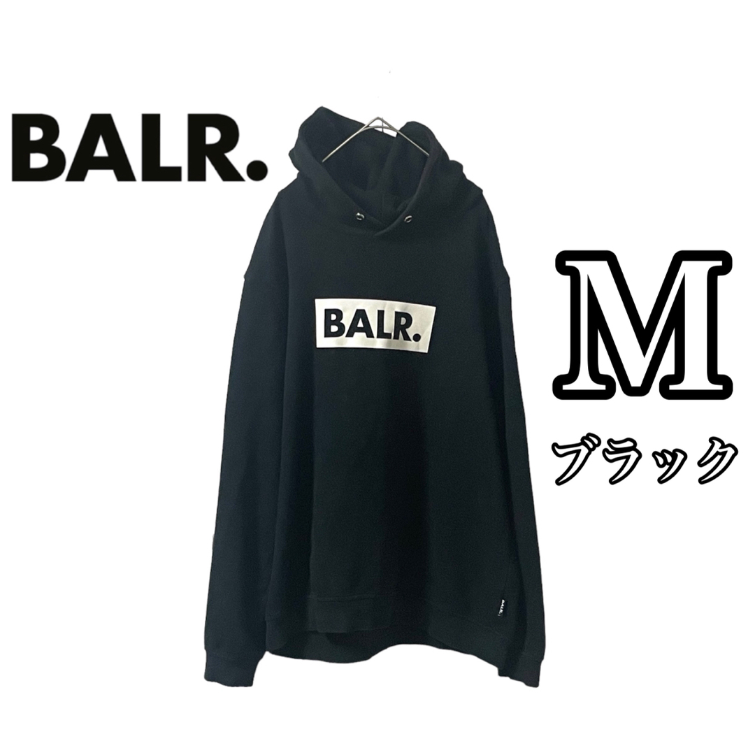 ❤️ BALR. ボーラー パーカー M ブラック プルオーバー フーディー