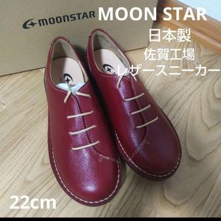 ムーンスター(MOONSTAR )の新品19800円☆MOON STAR ムーンスター スニーカー 赤22cm 本革(スニーカー)