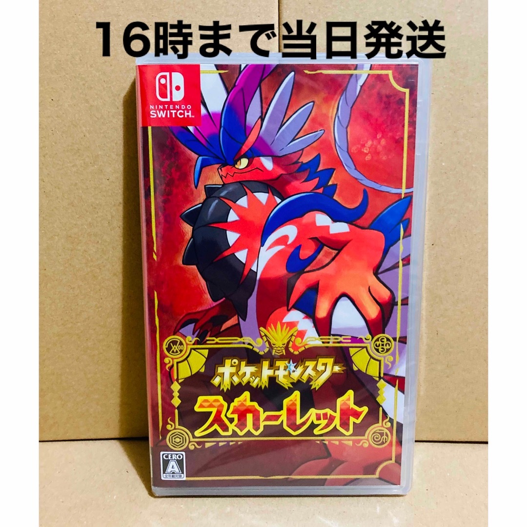 ◾️新品未開封 ポケットモンスター バイオレット