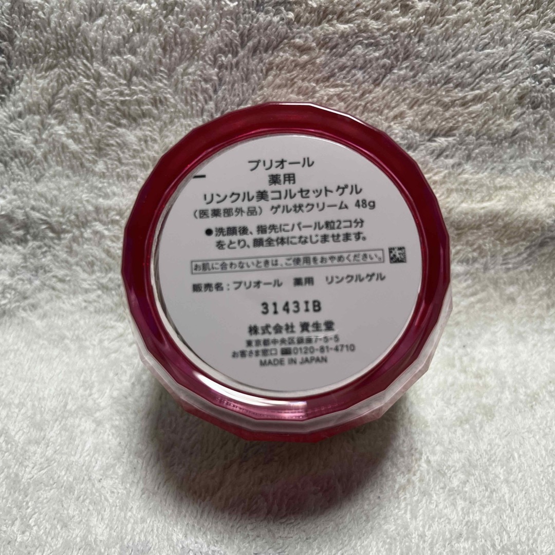 SHISEIDO 資生堂   資生堂 プリオール 薬用 リンクル美コルセット