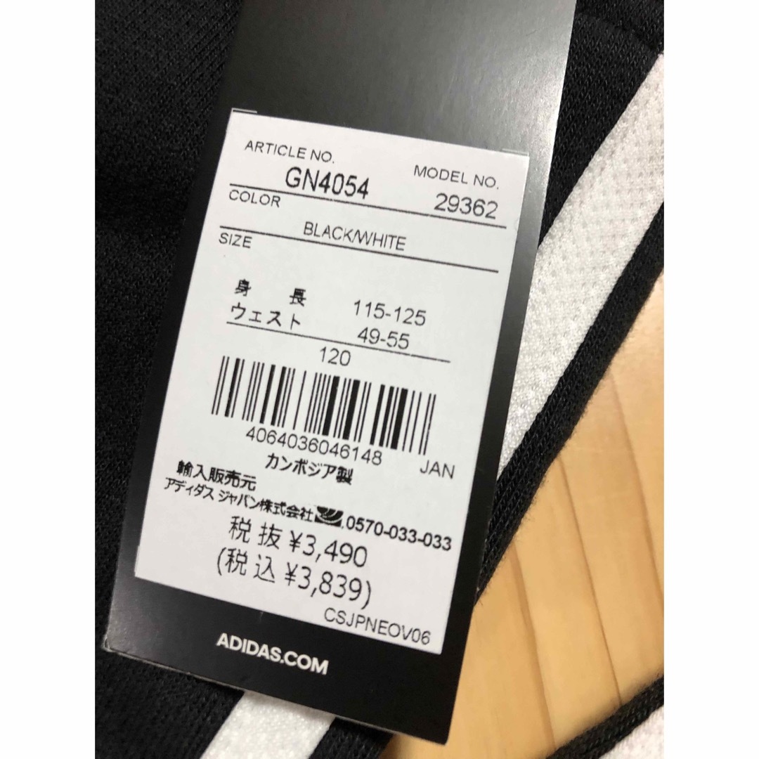 adidas(アディダス)のスウェットパンツ　1点　120 アディダス  キッズ/ベビー/マタニティのキッズ服男の子用(90cm~)(パジャマ)の商品写真