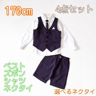 170cm 男の子 フォーマル 4点セットパープル 158入園式 卒園式 入学式(ドレス/フォーマル)