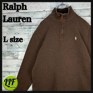 ラルフローレン(Ralph Lauren)の【希少‼︎】ラルフローレン 刺繍ロゴ ハーフジップ スウェット ブラウン 美品(スウェット)