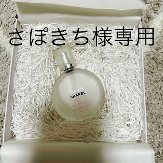 シャネル ヘアミスト / 寝癖直しの通販 3,000点以上 | CHANELのコスメ ...