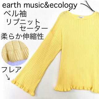 アースミュージックアンドエコロジー(earth music & ecology)のアースミュージック&エコロジー/フリアベル袖リブニットセーターゆったり大きめ(ニット/セーター)