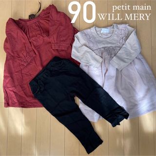 プティマイン(petit main)の【90cm】petit main WILL MERY 春秋冬3点セット(ワンピース)