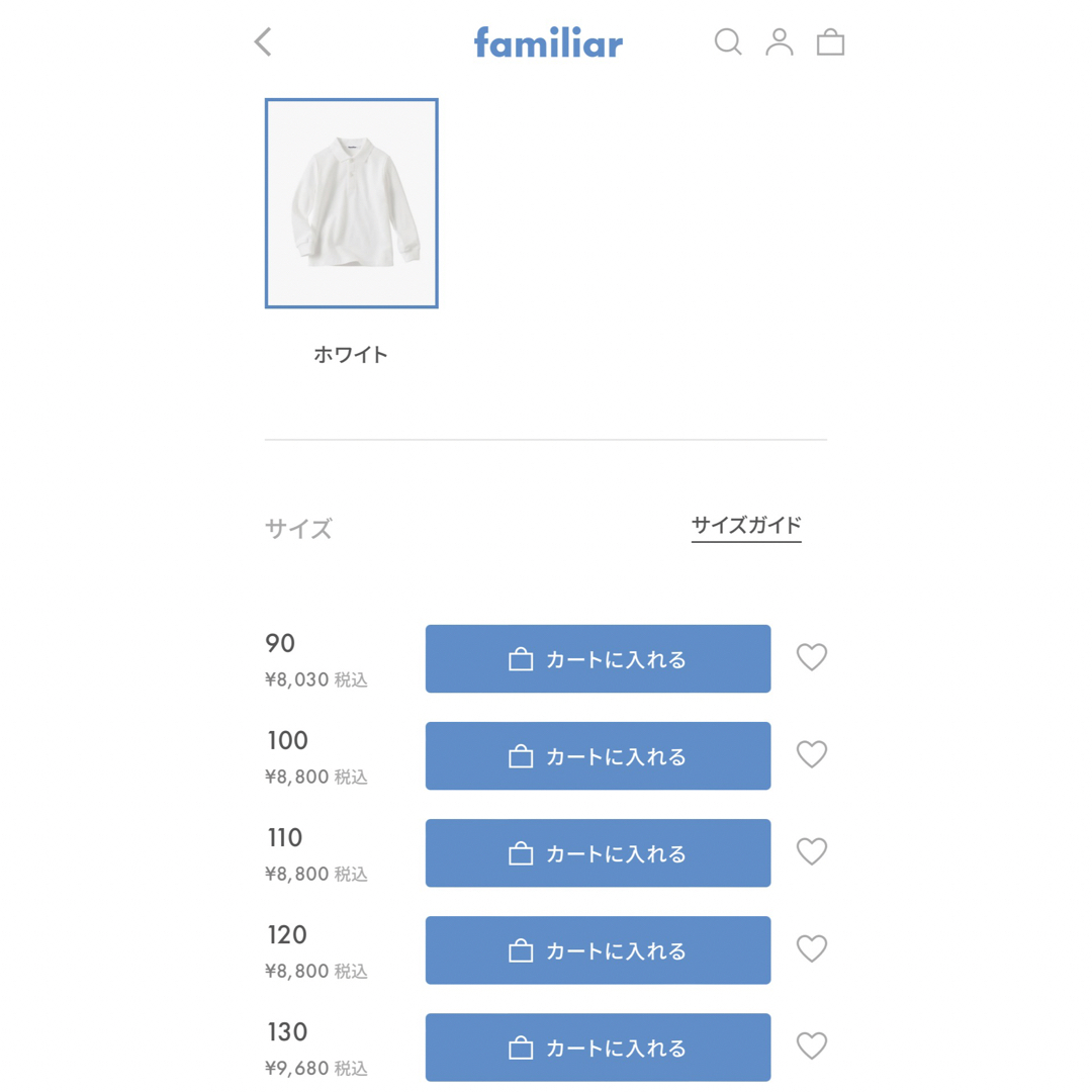 familiarお受験服3点セットセット