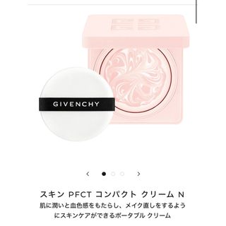 ジバンシィ(GIVENCHY)のジバンシー　スキン PFCT コンパクト クリーム (フェイスクリーム)