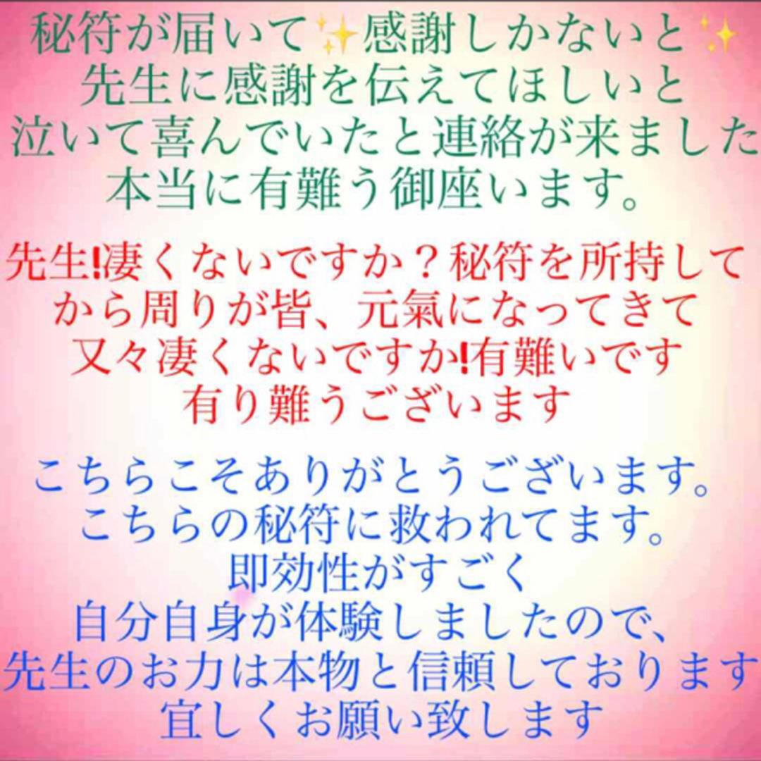 ◉✨お金が残る秘符[金運アップ、財運、貯金、臨時収入、借金完済、一粒万倍、当選] ハンドメイドのハンドメイド その他(その他)の商品写真