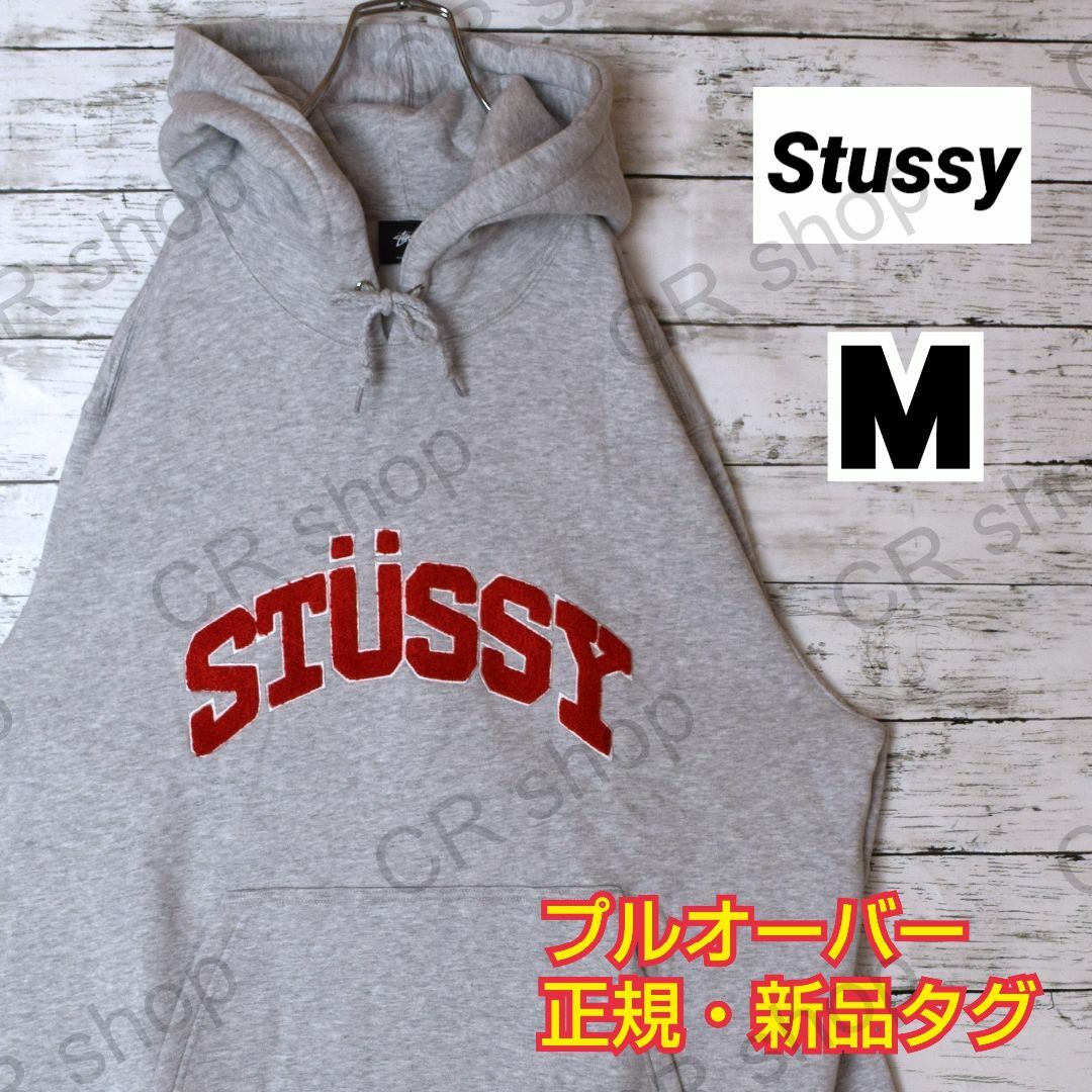 【ステューシー】正規・新品タグ パイル生地ロゴ グレー M パーカー | フリマアプリ ラクマ
