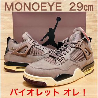 ジョーダン(Jordan Brand（NIKE）)のア・マ・マニエール ナイキ エアジョーダン4 バイオレット オレ 29㎝(スニーカー)