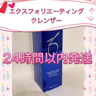 オバジ(Obagi)のhappy☆R様専用  ゼオスキン   新品   3点セット(洗顔料)