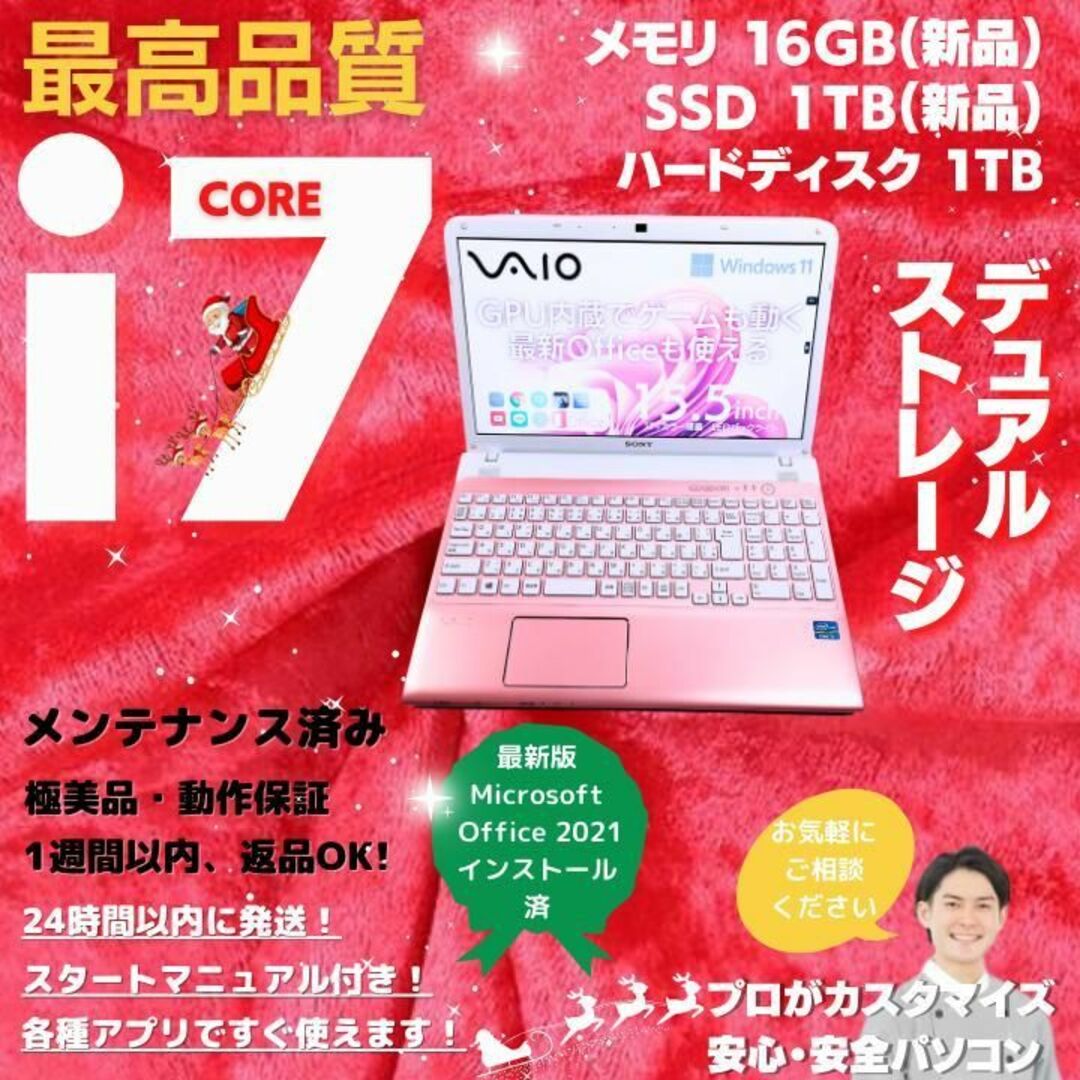 VAIO ノートパソコン Microsoft 2021オフィス付き