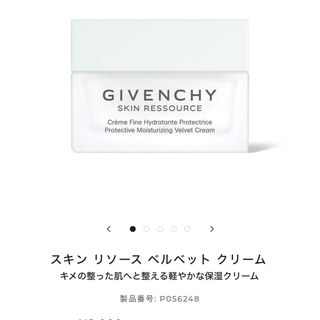 ジバンシィ(GIVENCHY)のスキン リソース ベルベット クリーム(フェイスクリーム)