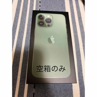 アップル(Apple)のiPhone13Pro空箱(iPhoneケース)