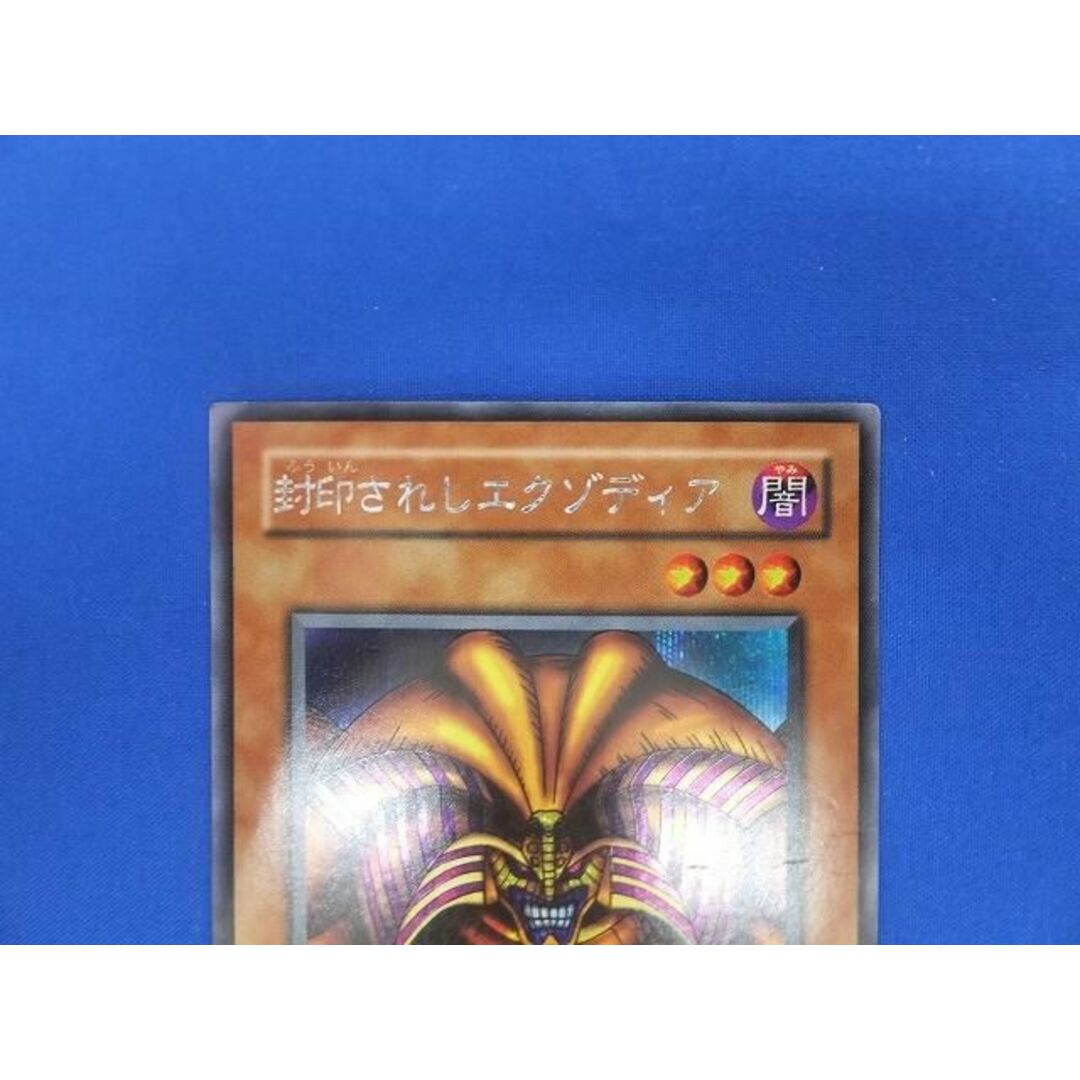 トレカ 遊戯王 PG-65 封印されしエクゾディア シークレット 2