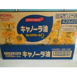 ショウワサンギョウ(昭和産業)の昭和産業 キャノーラ油 12本(調味料)