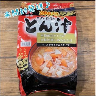 コストコ(コストコ)のコストコ★神州一味噌★とん汁★20食★未開封(インスタント食品)