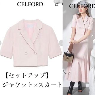 CELFORD  リネンライクセットアップ　ジャケット スカート  ネイビー M